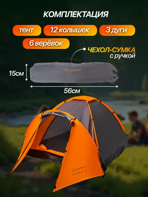Virtey Палатка туристическая 4 местная с тамбуром, серый, фото 5