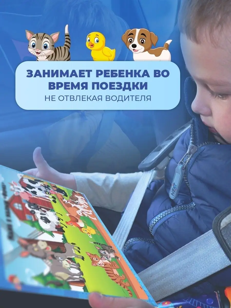 Настольные игры на липучках развивающие для детей от года Stickybook  33101190 купить за 261 ₽ в интернет-магазине Wildberries