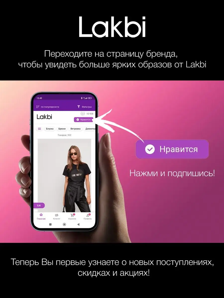 Жакет Lakbi 33102465 купить в интернет-магазине Wildberries