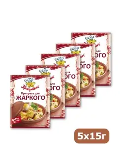 Приправа для жаркого в горшочках 5 шт по 15 гр ТМ Приправыч 33102937 купить за 138 ₽ в интернет-магазине Wildberries