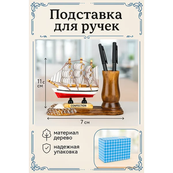 Подставка канцелярская настольная для ручек