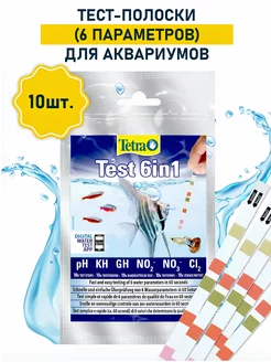 Тест для аквариума полоски Test 6in1 (10 шт.) TETRA 33105465 купить за 950 ₽ в интернет-магазине Wildberries