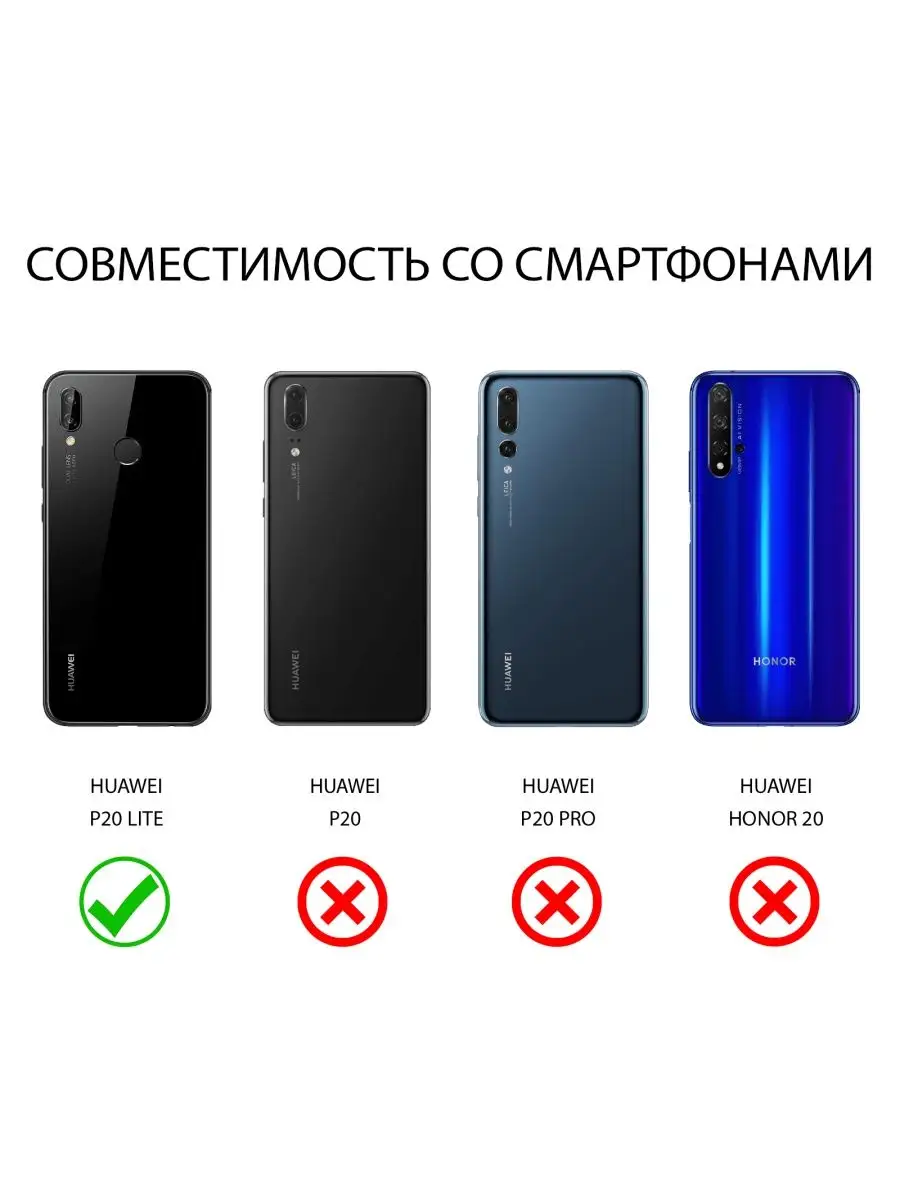 Чехол на Huawei P20 Lite/Хуавей Р20 лайт Huawei 33106256 купить за 375 ₽ в  интернет-магазине Wildberries