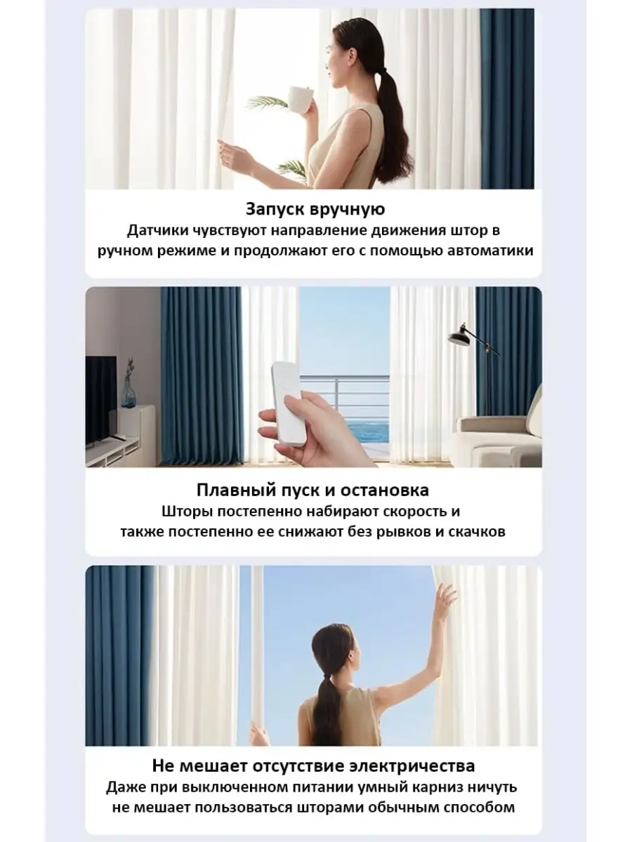 Умный электрический карниз Yeelight Smart Electric Curtain Yeelight  33109591 купить в интернет-магазине Wildberries