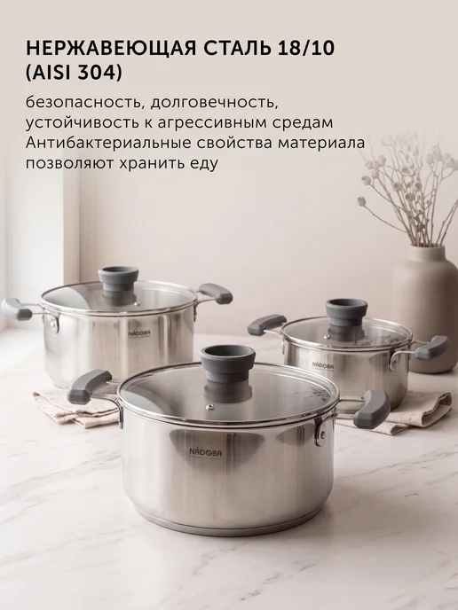 Nadoba Набор кастрюль с ковшом с крышками из нержавеющей стали, вариант, фото 2