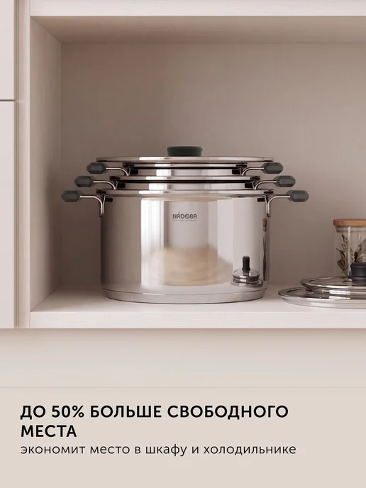 Nadoba Набор кастрюль с ковшом с крышками из нержавеющей стали, вариант, фото 3