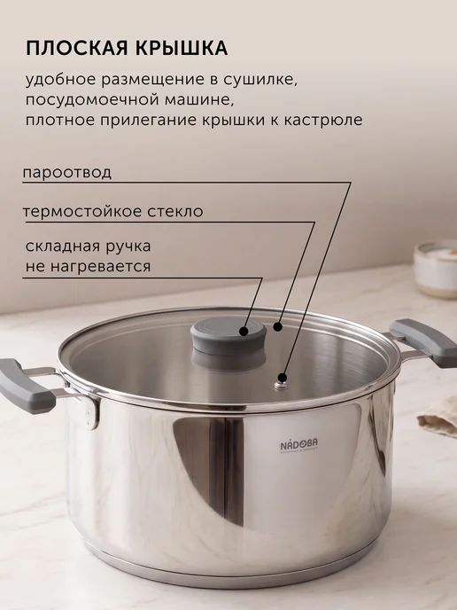 Nadoba Набор кастрюль с ковшом с крышками из нержавеющей стали, вариант, фото 8