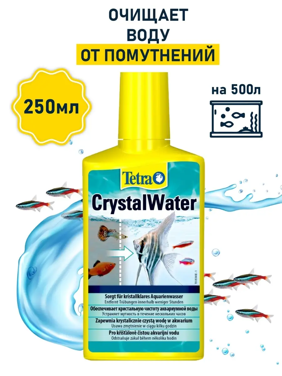 Средство по уходу за водой Tetra Aqua Crystal Water от помутнения