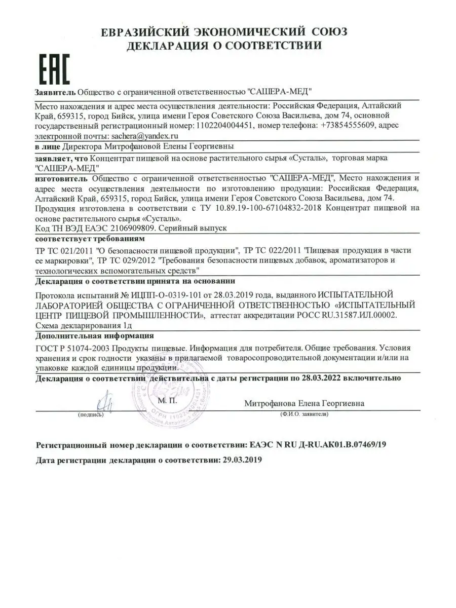 Сусталь стрип монодоза для суставов 5 шт Сусталь 33117256 купить за 432 ₽ в  интернет-магазине Wildberries