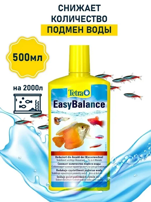 TETRA EasyBalance 500 мл средство для аквариума, 500 мл