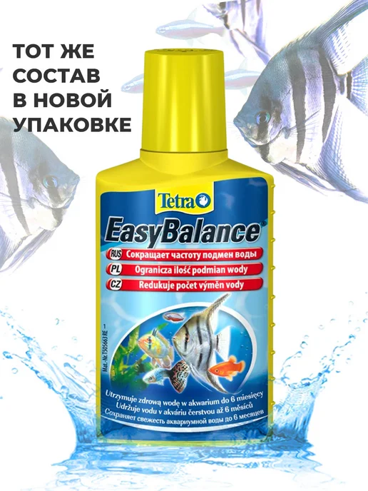 TETRA EasyBalance 500 мл средство для аквариума, 500 мл, фото 2