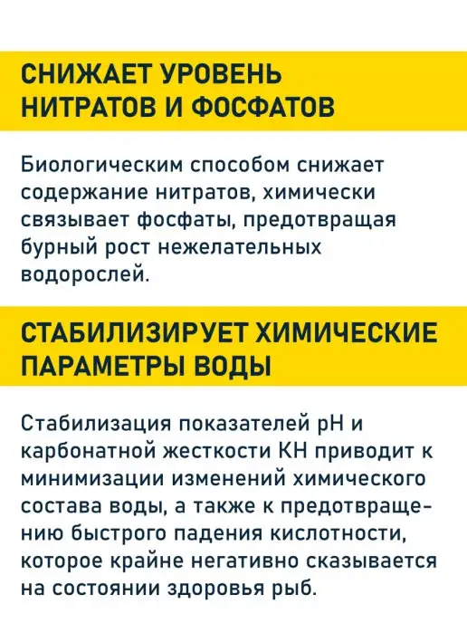 TETRA EasyBalance 500 мл средство для аквариума, 500 мл, фото 4