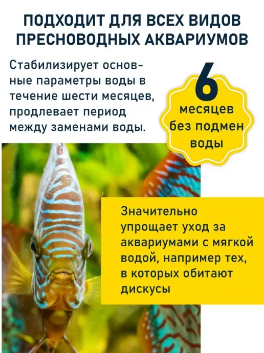 TETRA EasyBalance 500 мл средство для аквариума, 500 мл, фото 6