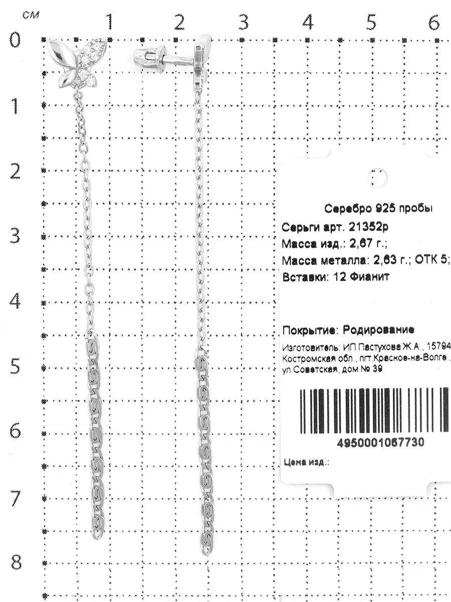 Серьги серебро 925 гвоздики пуссеты Серебро России 33120787 купить за 1 201  ₽ в интернет-магазине Wildberries