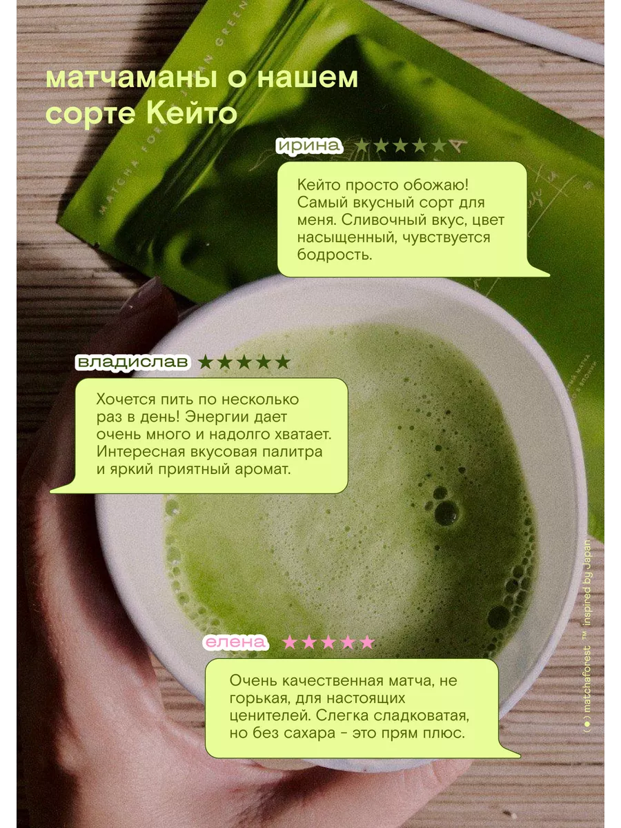 Церемониальный матча чай Кейто 50г Япония Matcha Forest 33122875 купить за  1 974 ₽ в интернет-магазине Wildberries