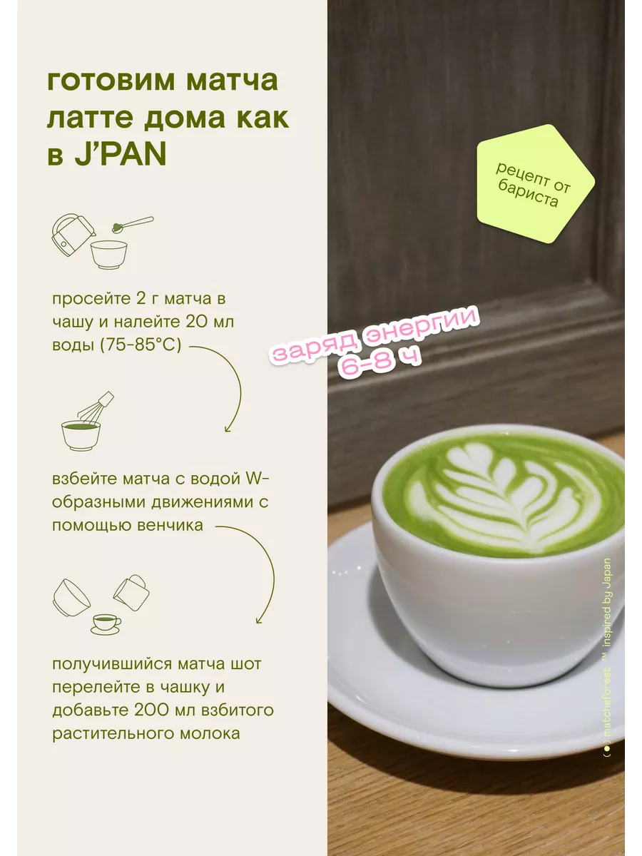 Церемониальный матча чай Кейто 50г Япония Matcha Forest 33122875 купить за  1 995 ₽ в интернет-магазине Wildberries