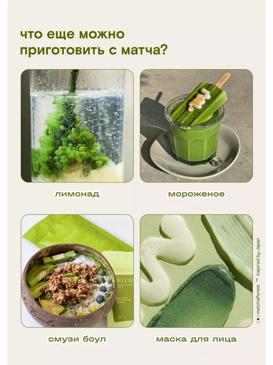 Церемониальный матча чай Кейто 50г Япония Matcha Forest 33122875 купить за  1 995 ₽ в интернет-магазине Wildberries