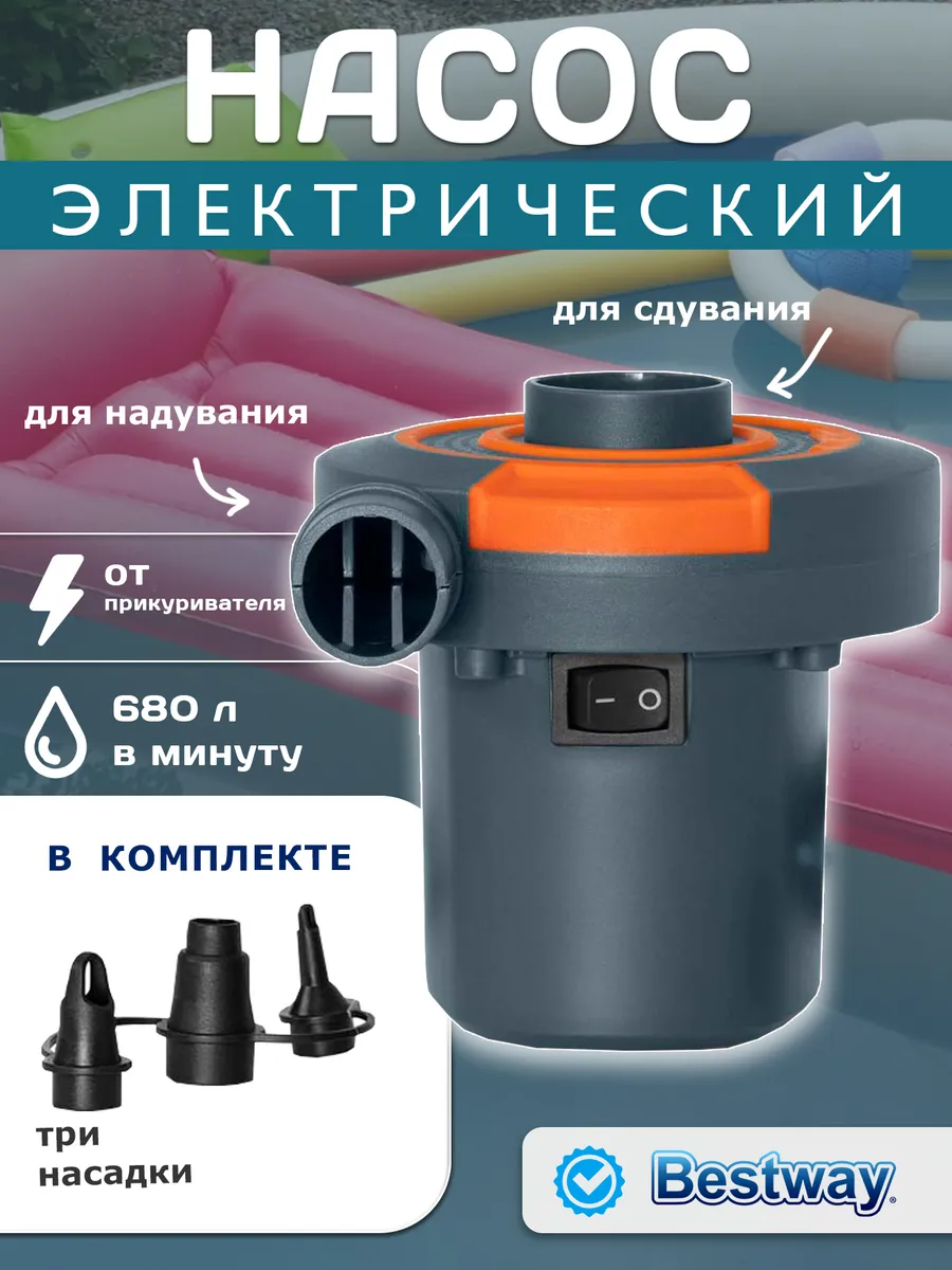 Насос электрический от прикуривателя, 689л м