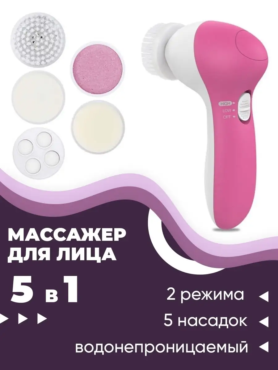 5 in 1 beauty care massager discount