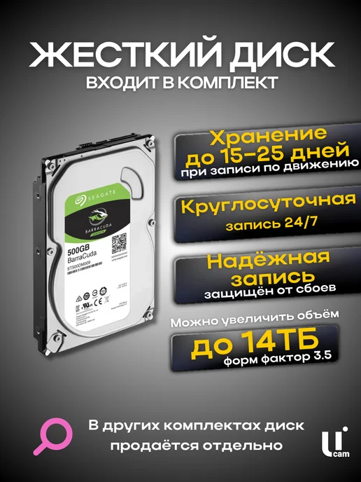 Ucam Система видеонаблюдения 4 камеры FullHd с жестким диском, белый, фото 7