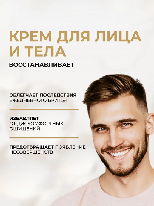 EVELINE Крем для лица и тела MEN X-TREME увлажнение, 200 мл, 200 мл, фото 2