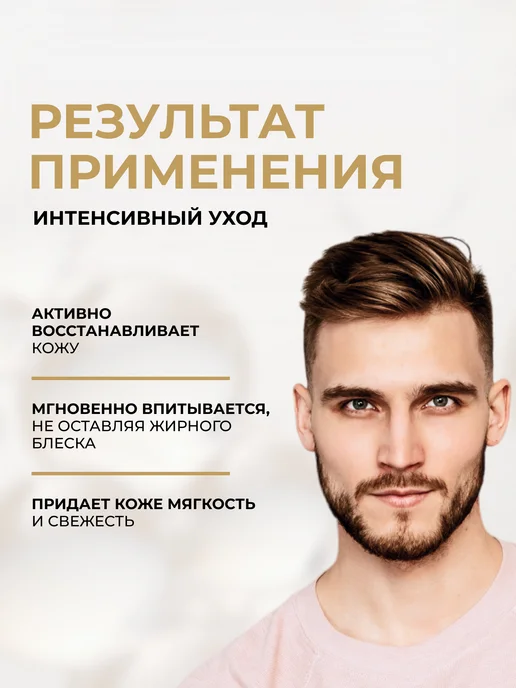 EVELINE Крем для лица и тела MEN X-TREME увлажнение, 200 мл, 200 мл, фото 3