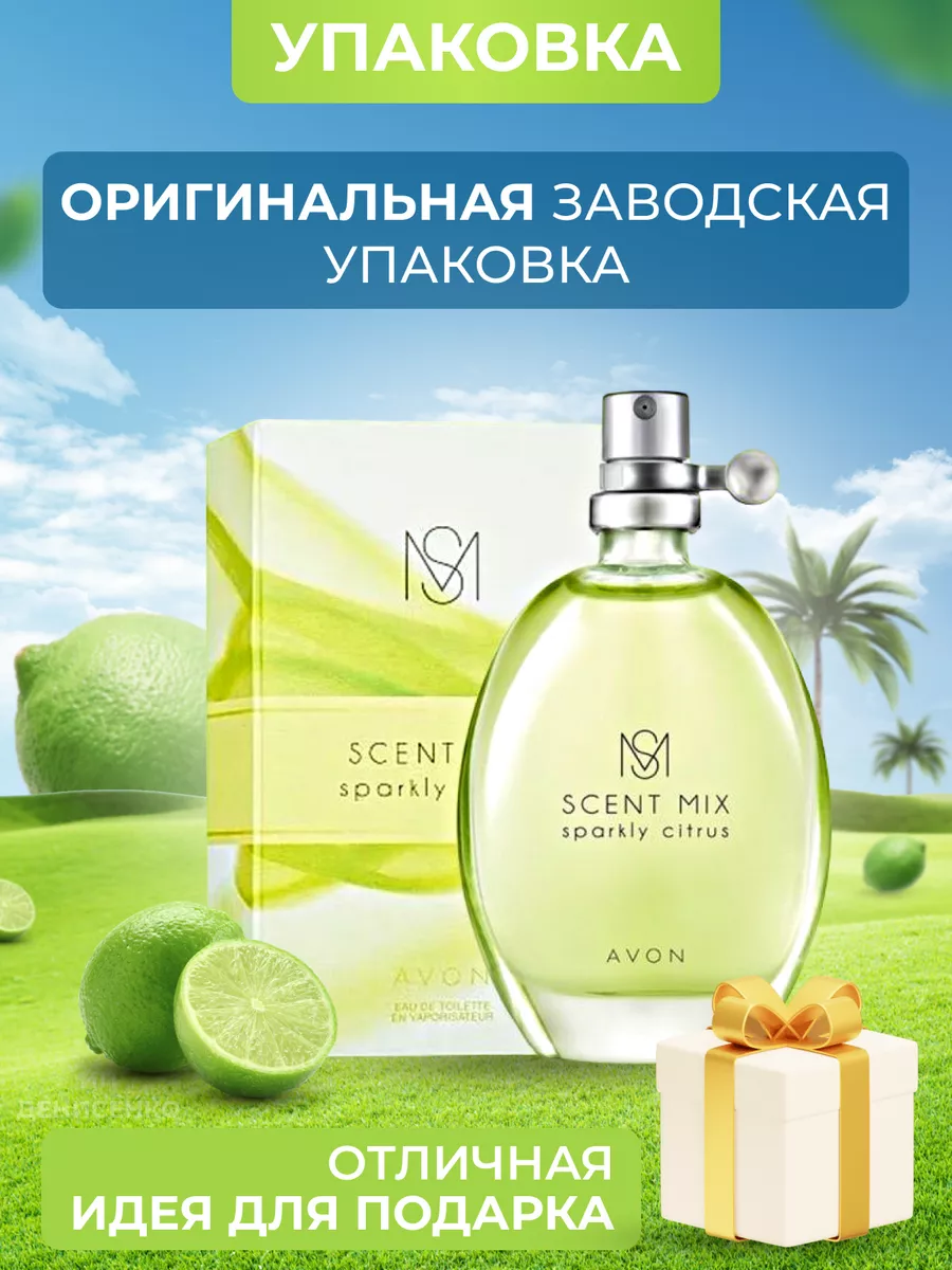 Парфюмерная вода оригинал цитрус 30 мл AVON 33128159 купить за 432 ₽ в  интернет-магазине Wildberries