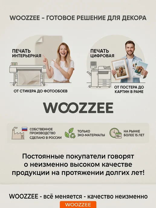 Woozzee Обучающий школьный плакат на стену для детей Времена года, голубой, фото 7