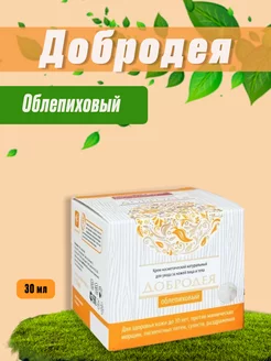 Крем облепиховый, 30мл Добродея 33131455 купить за 297 ₽ в интернет-магазине Wildberries