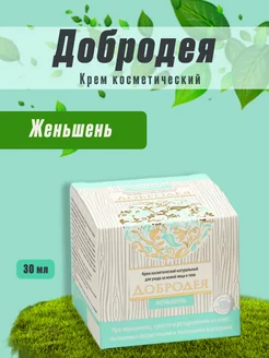 Крем женьшень, 30мл Добродея 33131531 купить за 297 ₽ в интернет-магазине Wildberries