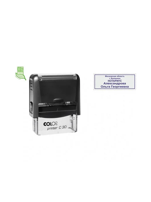 Оснастка для штампов NEW Printer C30 18x47мм, 18x47 мм