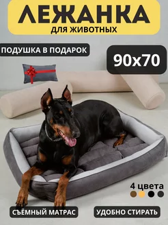 Лежанка для собак крупных пород 90*70 см seven cats 33134833 купить за 2 125 ₽ в интернет-магазине Wildberries