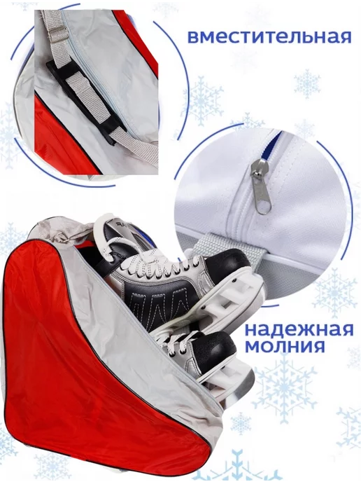 FARTISTONE Сумка для роликов и чехол на коньков спортивный фигурных, красный, фото 5