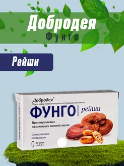 Фунго с рейши №10 Добродея 33139947 купить за 389 ₽ в интернет-магазине Wildberries