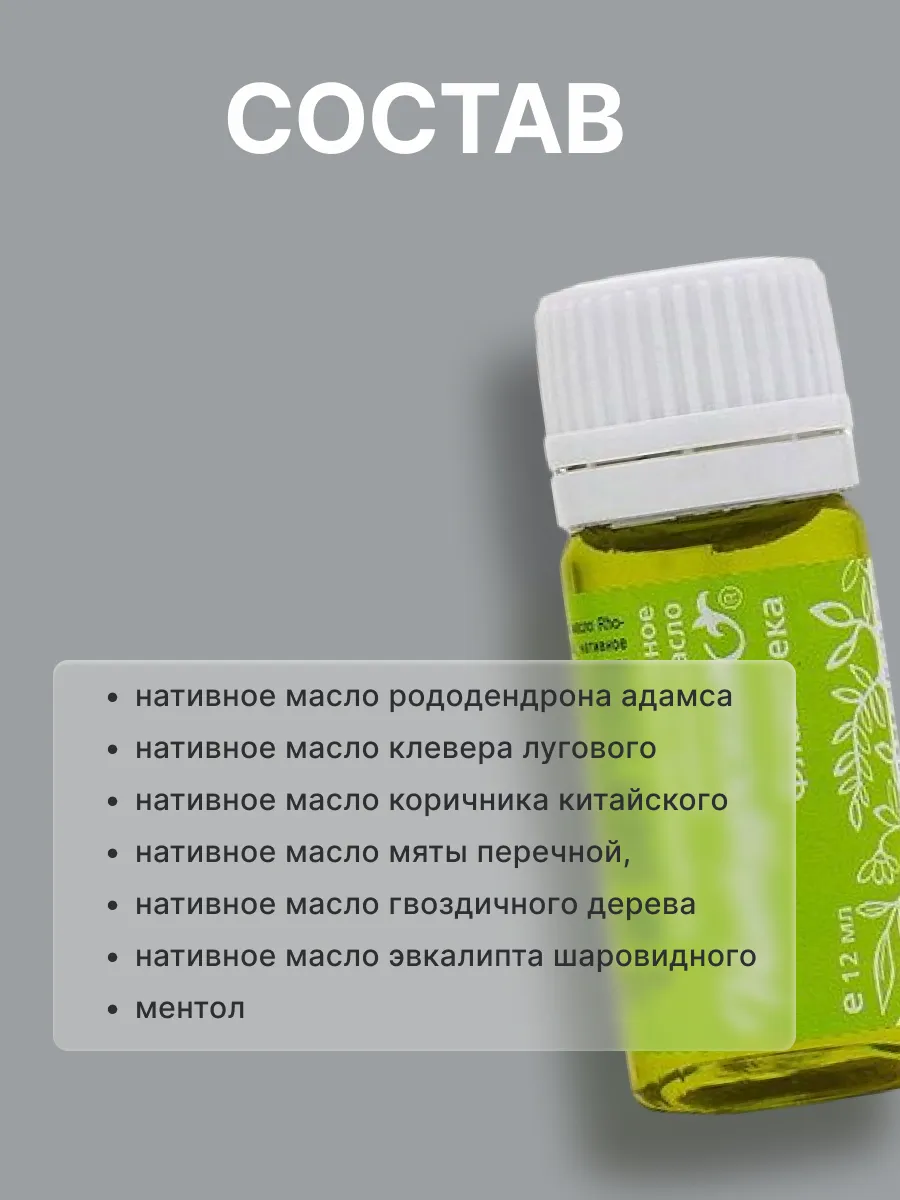 Натуроник Нативное Зелёное Масло Флавотека, 12 Мл Сашера Мед.