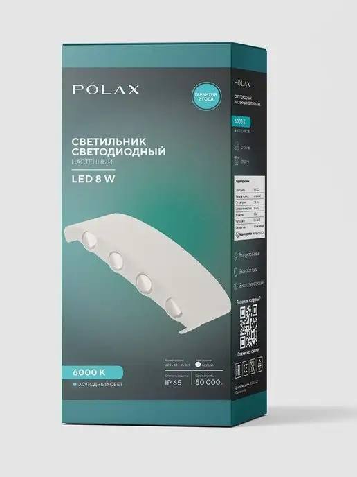 POLAXSTYLE Светильник настенный бра фасадный для улицы, белый, фото 8