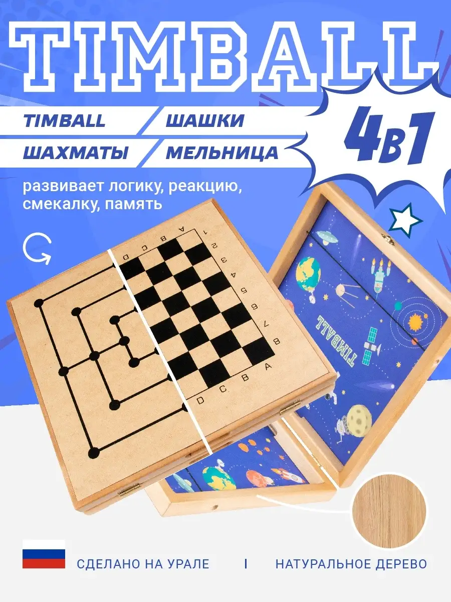 Развивающая деревянная настольная детская игра, Аэрохоккей Timball 33143436  купить за 1 752 ₽ в интернет-магазине Wildberries