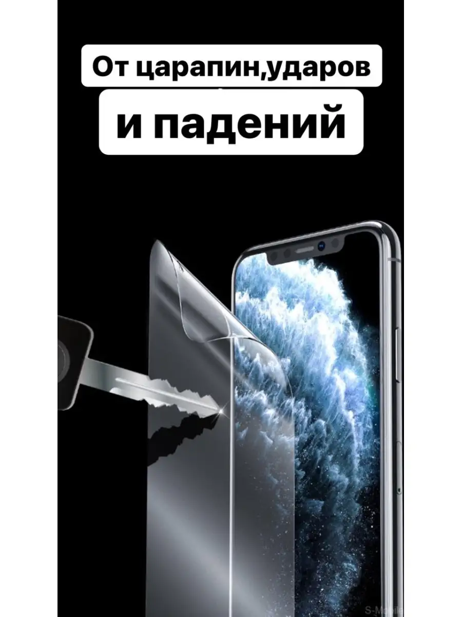 Защитная пленка Alpha Skin-Гидрогел. матовая пленка ZTE Blade A530 33144938  купить в интернет-магазине Wildberries