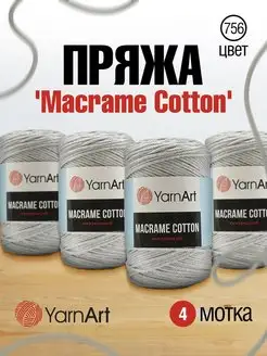 Пряжа Macrame Cotton Ярнарт Макраме 4шт YarnArt 33146160 купить за 1 006 ₽ в интернет-магазине Wildberries