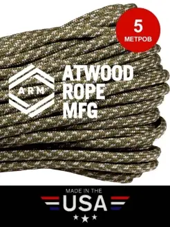 Шнур плетеный Atwood Rope MFG 33146403 купить за 600 ₽ в интернет-магазине Wildberries