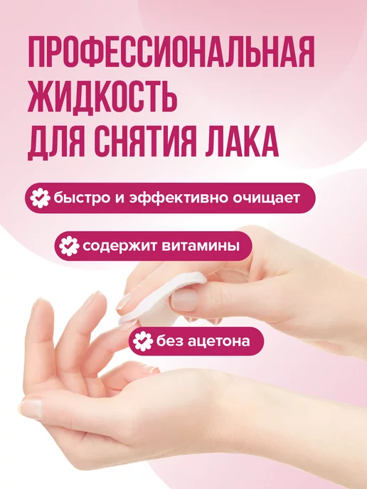 Santera Professional line Жидкость для снятия лака 200 мл Без ацетона с помпой, 200 мл, фото 2
