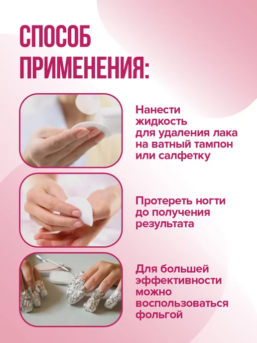 Santera Professional line Жидкость для снятия лака 200 мл Без ацетона с помпой, 200 мл, фото 6