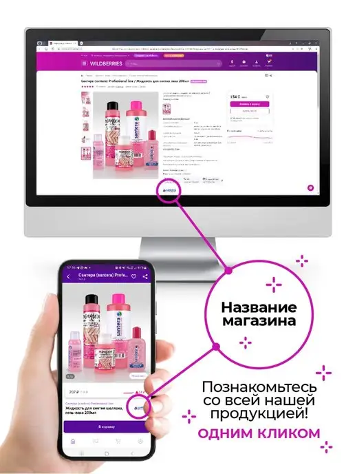 Santera Professional line Жидкость для снятия лака 200 мл Без ацетона с помпой, 200 мл, фото 8