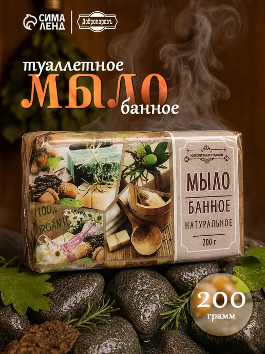 Мыловаренная Компания Мыло банное, 200 мл