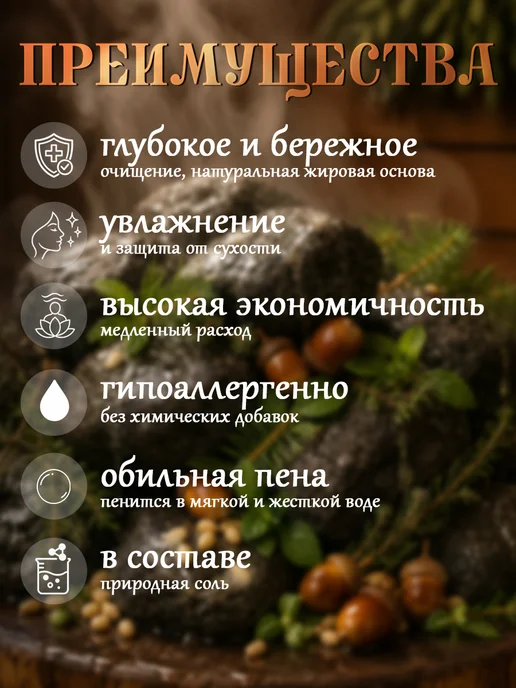 Мыловаренная Компания Мыло банное, 200 мл, фото 2