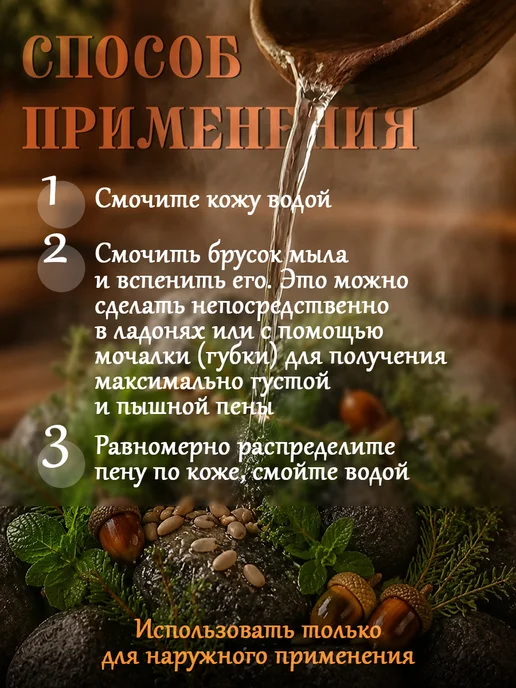 Мыловаренная Компания Мыло банное, 200 мл, фото 4