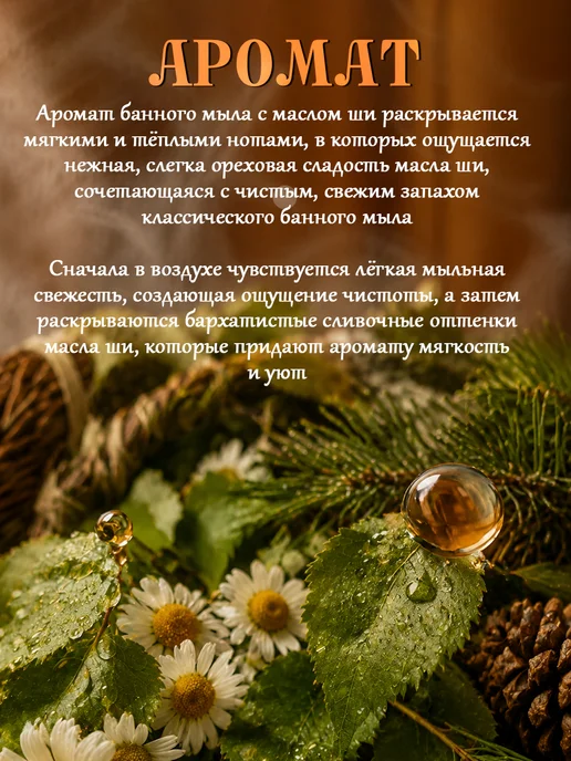 Мыловаренная Компания Мыло банное, 200 мл, фото 5