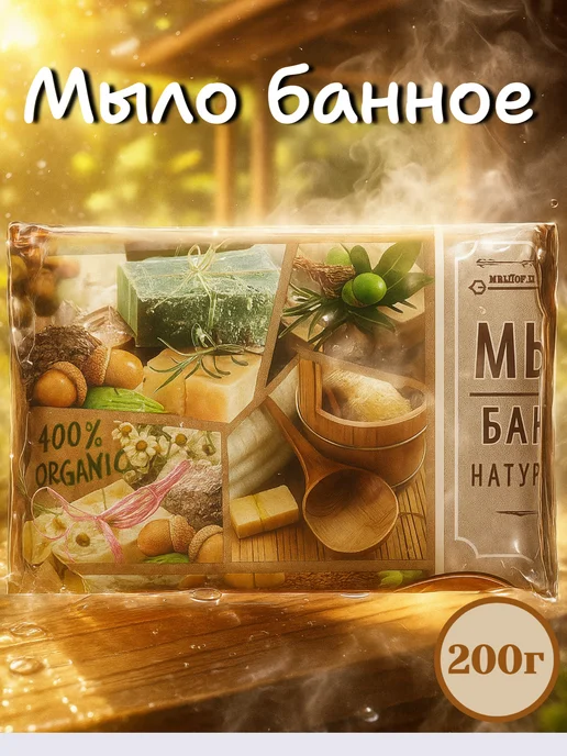 Мыловаренная Компания Мыло банное, 200 мл, фото 7