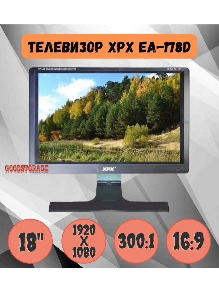 Цифровой телевизор XPX EA-178D с цифровым тюнером DVB-T2 XPX 33163523  купить за 7 927 ₽ в интернет-магазине Wildberries