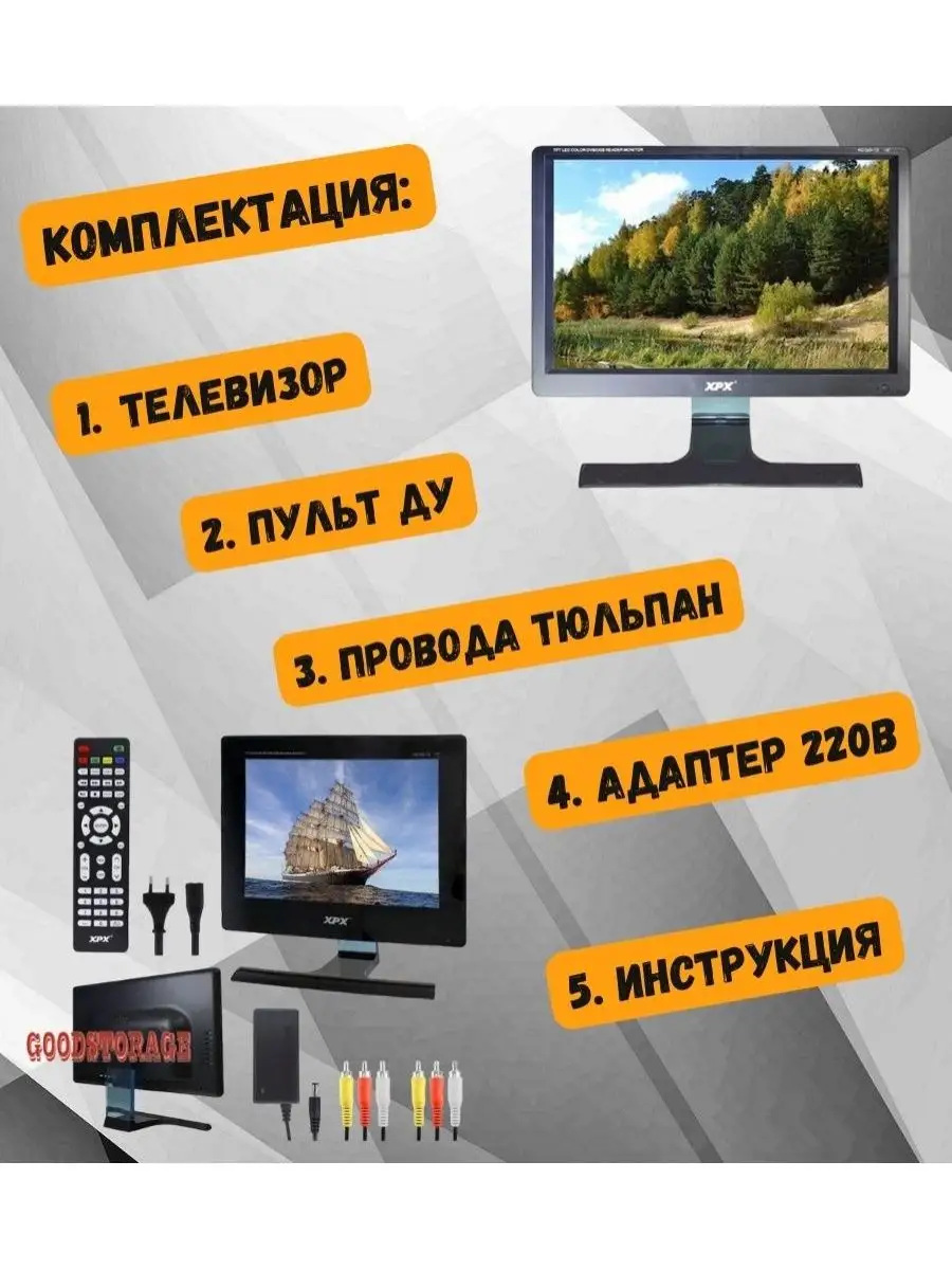 Цифровой телевизор XPX EA-178D с цифровым тюнером DVB-T2 XPX 33163523  купить за 7 927 ₽ в интернет-магазине Wildberries